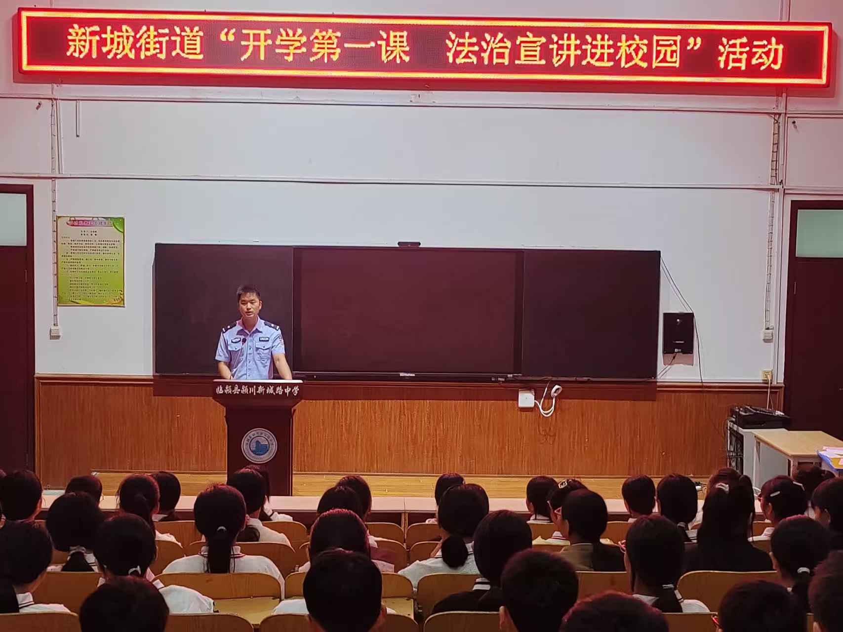 臨潁縣新城街道法學(xué)會工作站開展 “法治開學(xué)第一課”