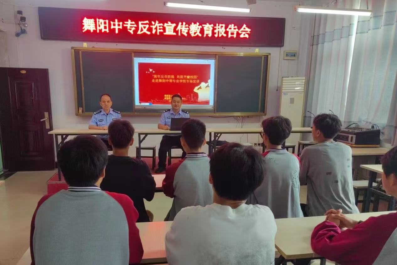 金融反詐進(jìn)校園，共筑青春防護網(wǎng)