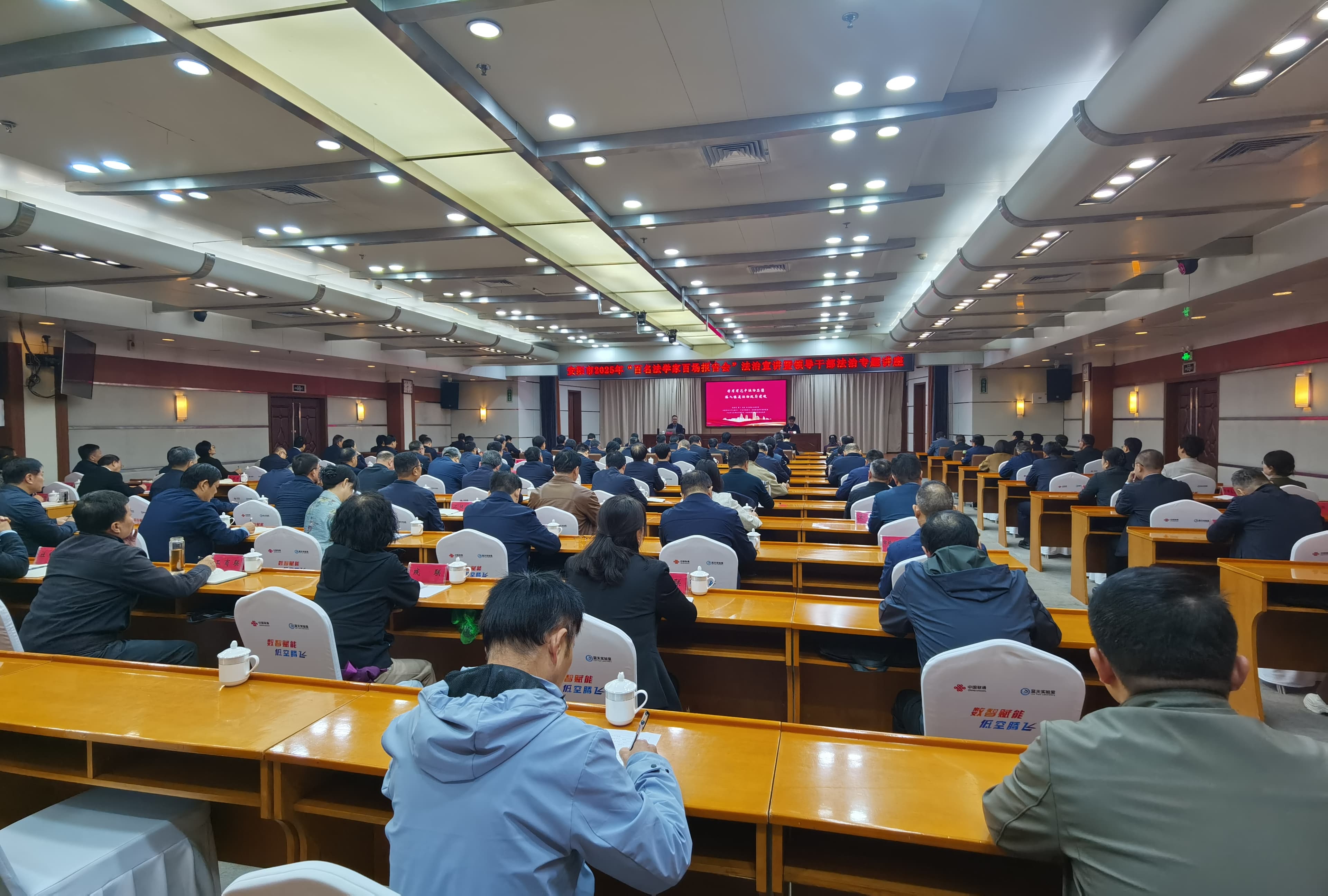 安陽(yáng)市2025年“百名法學(xué)家 百場(chǎng)報(bào)告會(huì)”法治宣講進(jìn)市委理論學(xué)習(xí)中心組